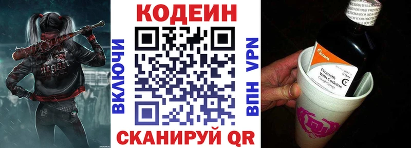 Кодеиновый сироп Lean Purple Drank  Озёры 