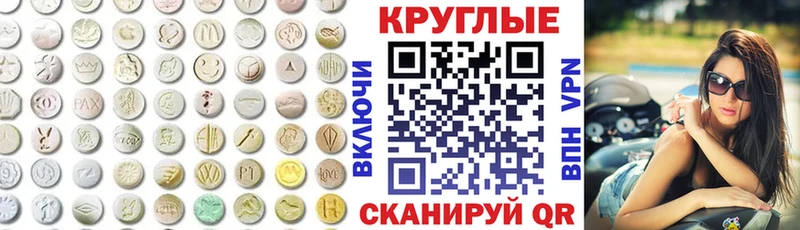 ЭКСТАЗИ таблы  Озёры 